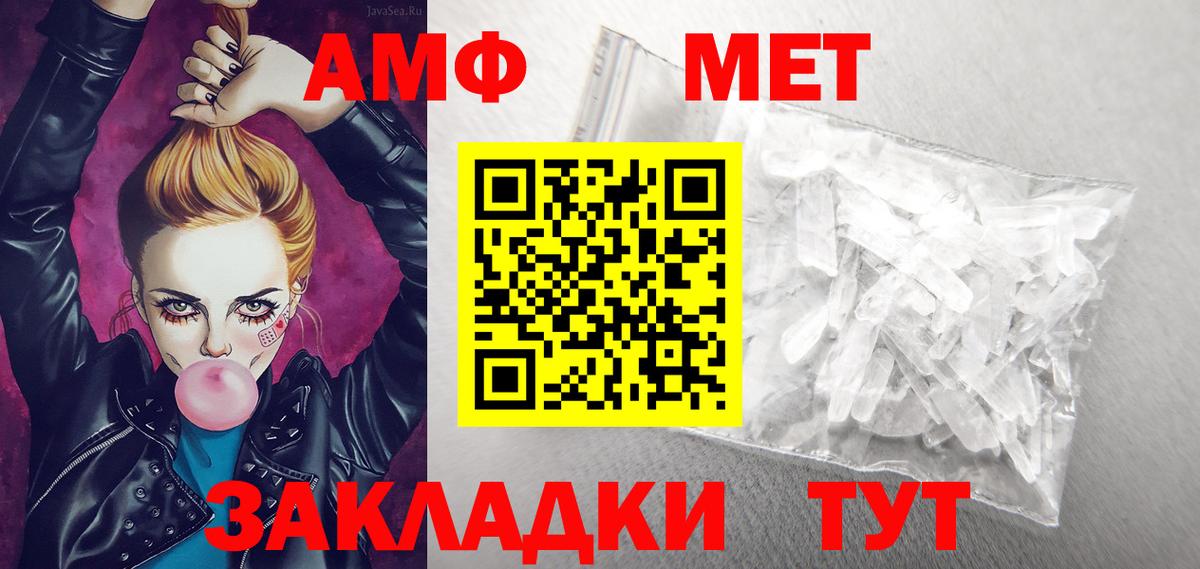 Амфетамин Розовый Советский