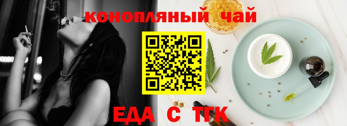 Cannafood марихуана Советский