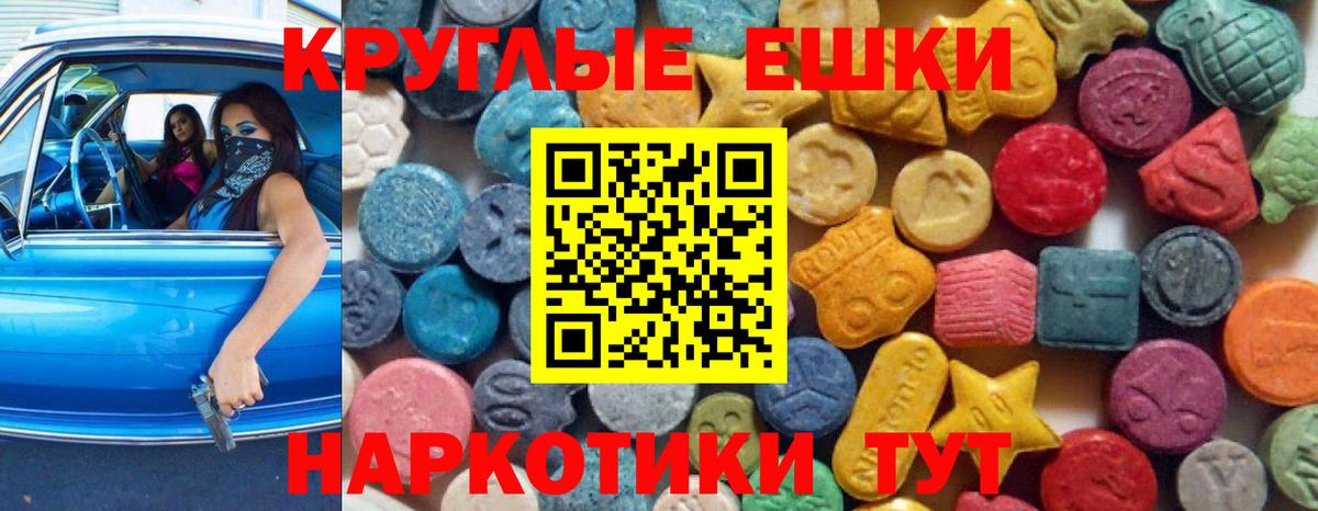 Экстази ешки  Ecstasy Punisher  даркнет сайт  Вход с VPN  Советский 