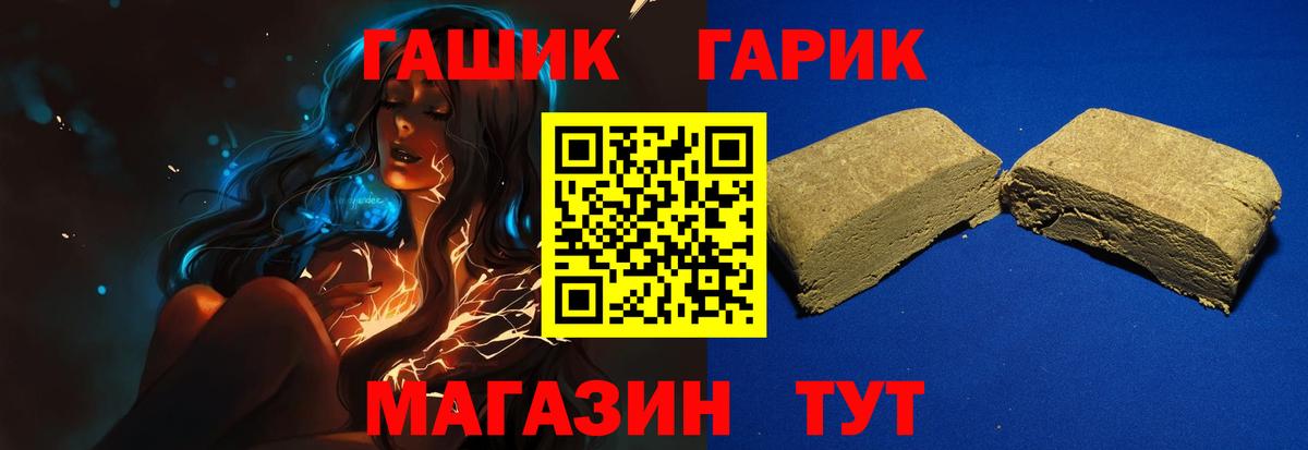 ГАШИШ гашик Советский