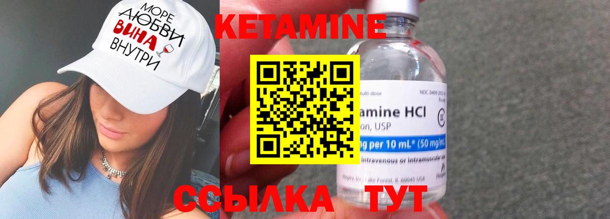 Советский  КЕТАМИН ketamine  Вход с VPN 