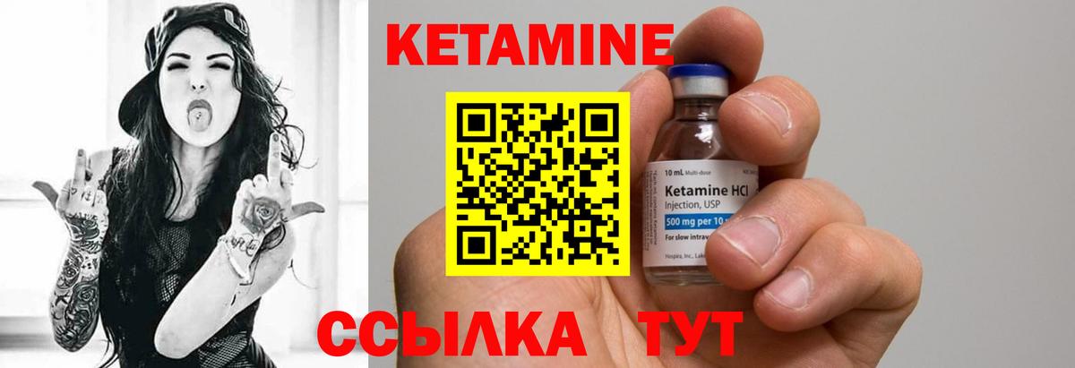 Кетамин ketamine Советский