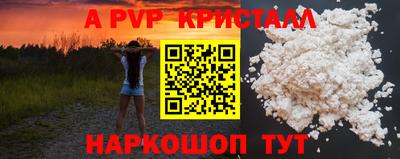 альфа пвп Нальчик