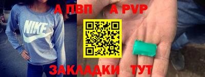 альфа пвп Нальчик