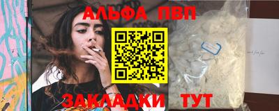альфа пвп Нальчик
