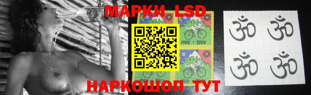 LSD-25 экстази ecstasy Советский