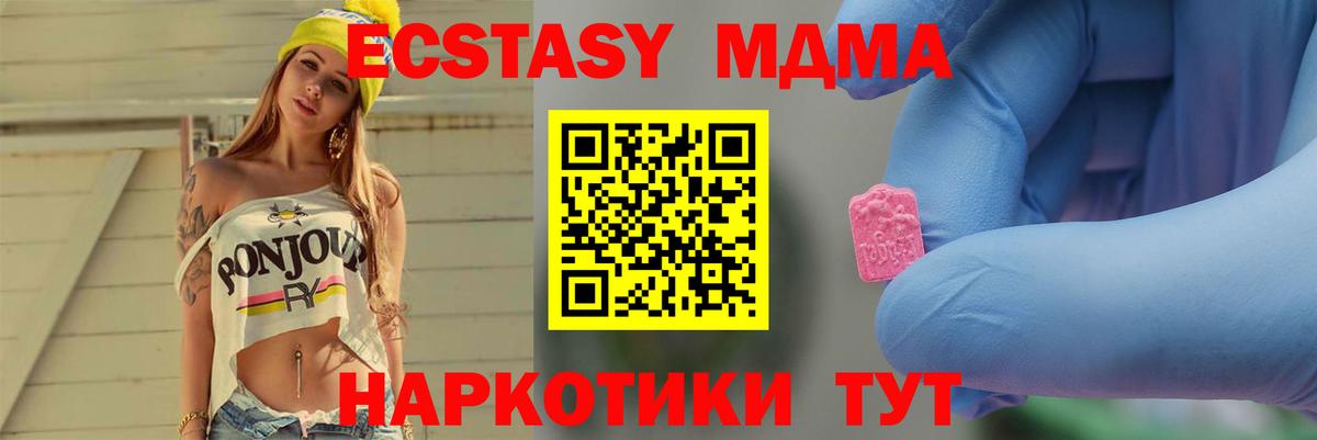 MDMA crystal  МДМА  Советский  МДМА кристаллы  Вход с VPN 
