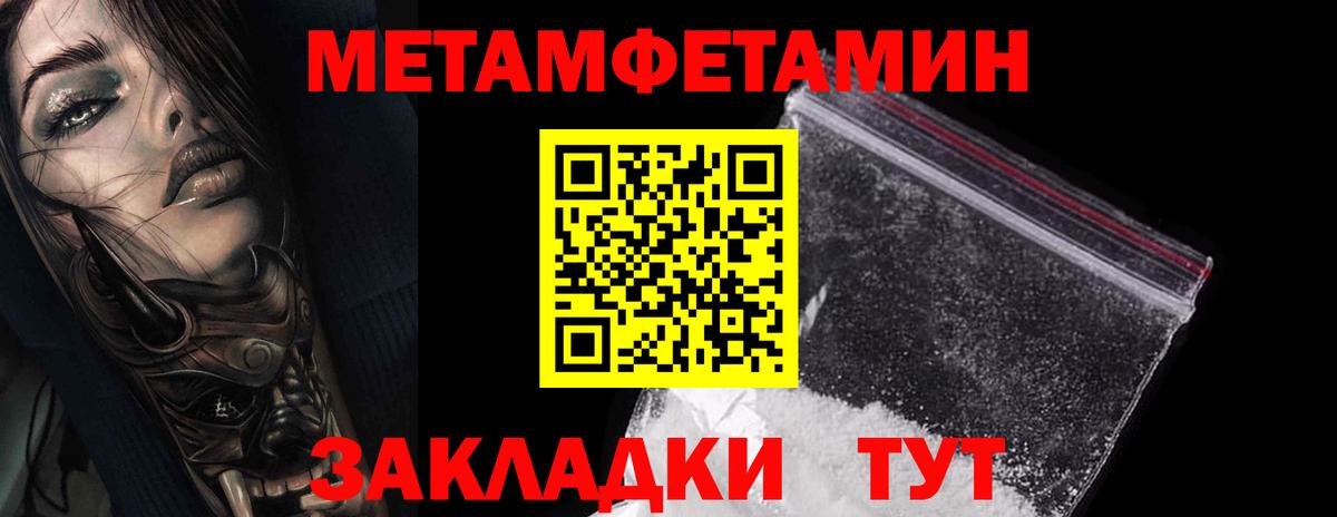 Метамфетамин винт  Вход с VPN  МЕТАМФЕТАМИН  Советский 