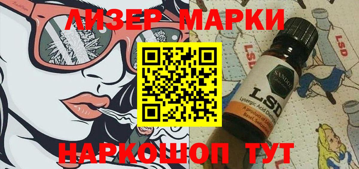 Наркотические марки 1500мкг  Вход с VPN  Советский 