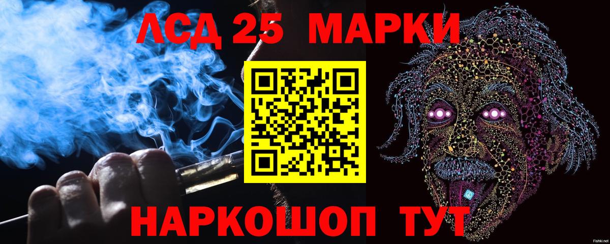 Марки 25I-NBOMe 1500мкг Советский