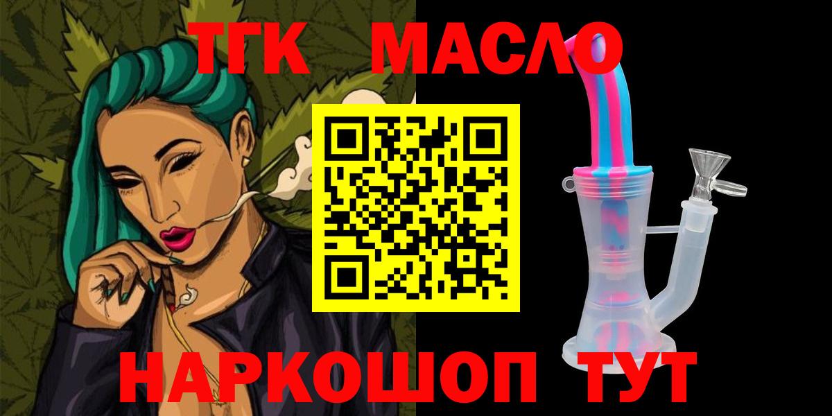 Дистиллят ТГК жижа  дарнет шоп  Дистиллят ТГК вейп с тгк  Советский  Вход с VPN 