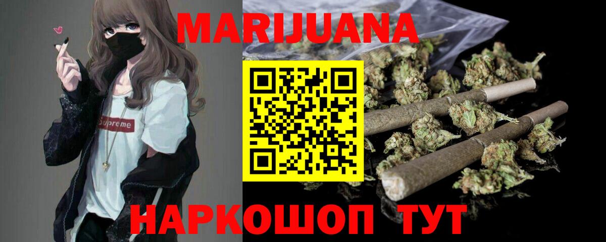 Каннабис план  Бошки Шишки Ganja  Конопля LSD WEED  Вход с VPN  Советский 